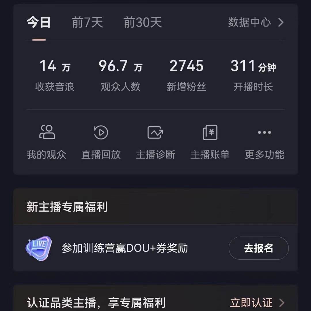 图片[2]-2024最新，抖音VR财神直播间，日收5000+，礼物收到手软，小白也能轻松操作-星璨学社