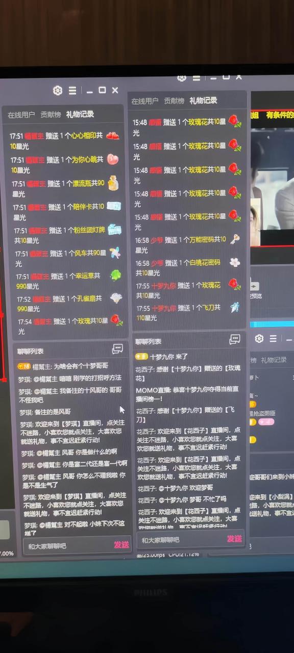 靠陌陌24小时无人直播，日入700+，多种变现方式-星璨学社