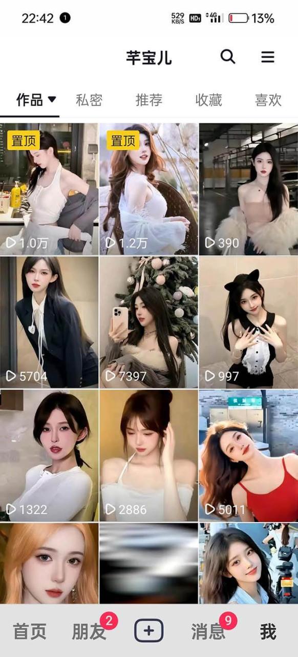 图片[3]-利用AI美女视频引粉，单号日引2000+，新手也能干（教程+软件）-星璨学社