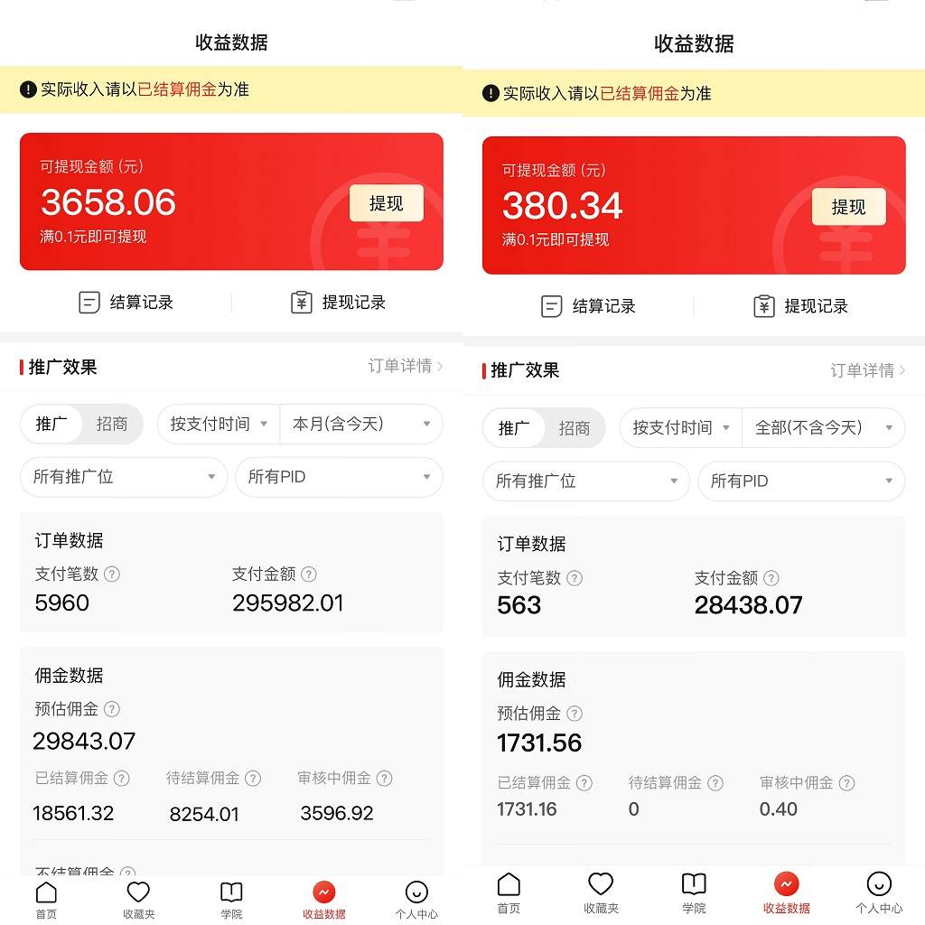 多多硬改手机摄像头，单场带货纯佣1700+，打造日不落直播间，小白可操作-星璨学社