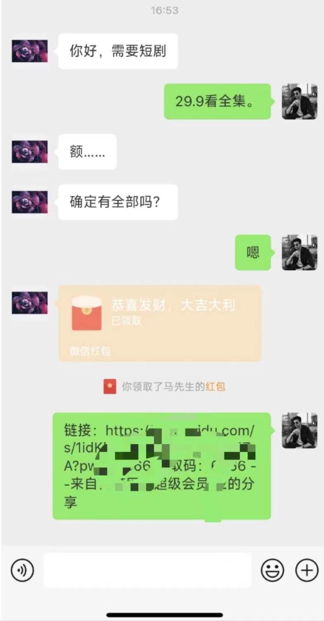 图片[2]-陌陌美女无人播快手爽文短剧，直播一周收益1816加上私域一周4000+-星璨学社
