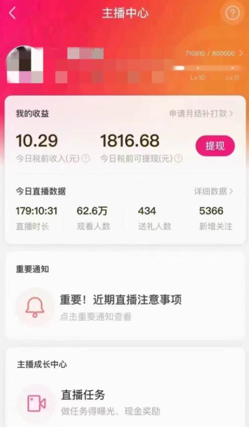陌陌美女无人播快手爽文短剧，直播一周收益1816加上私域一周4000+-星璨学社