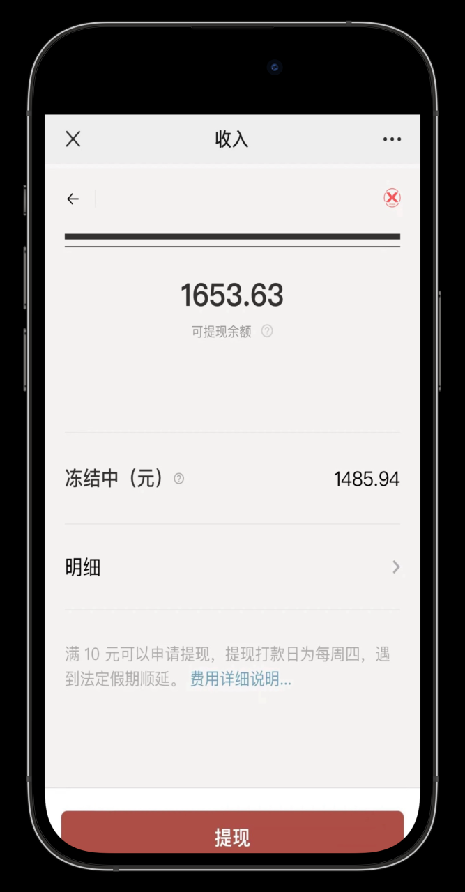 图片[2]-小报童专栏分享，当日收入1K+-星璨学社