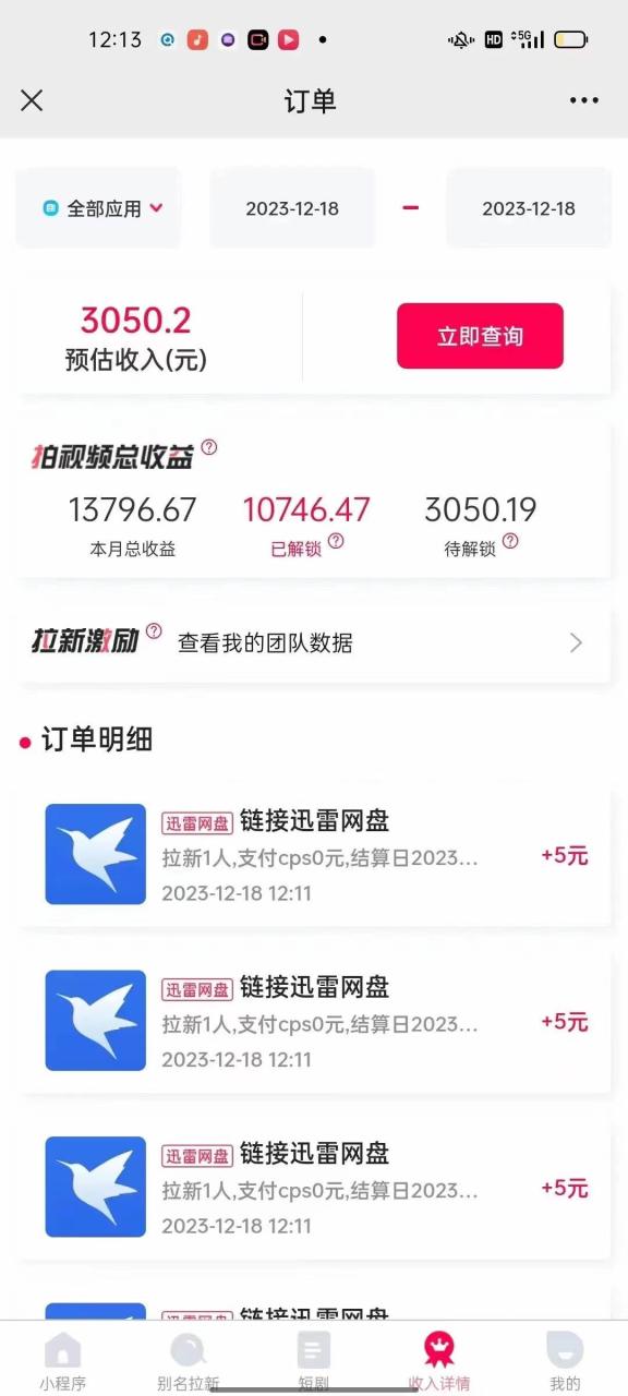 图片[3]-快手美女视频结合网盘拉新，一天搞了50000 两分钟一条Ai原创视频，0成…-星璨学社