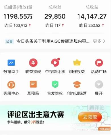 视频号AI一键原创爆款视频，500播放200收益，小白稳赚8000+-星璨学社