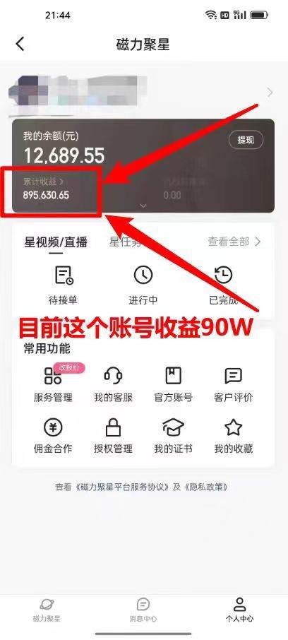 2024年寒假爆火项目，小游戏直播月入20w+，学会了之后你将翻身-星璨学社