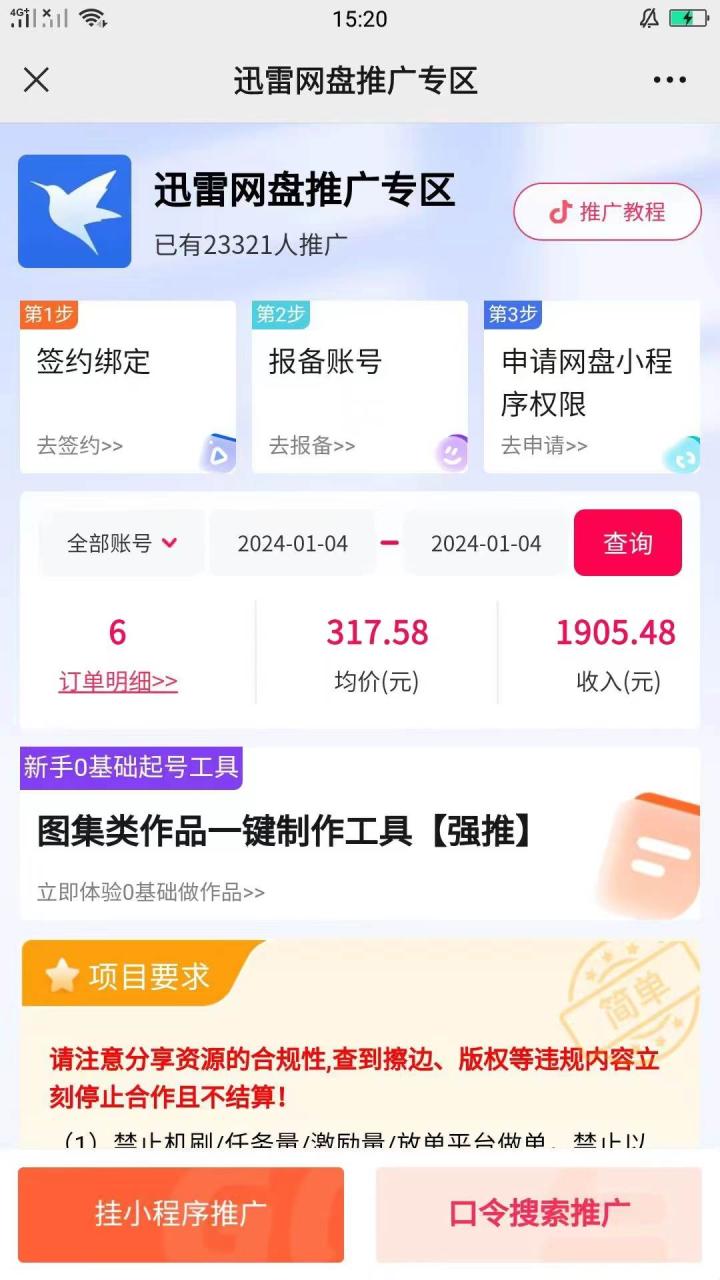 快手美女视频结合网盘拉新，一天搞了50000 两分钟一条Ai原创视频，0成…-星璨学社