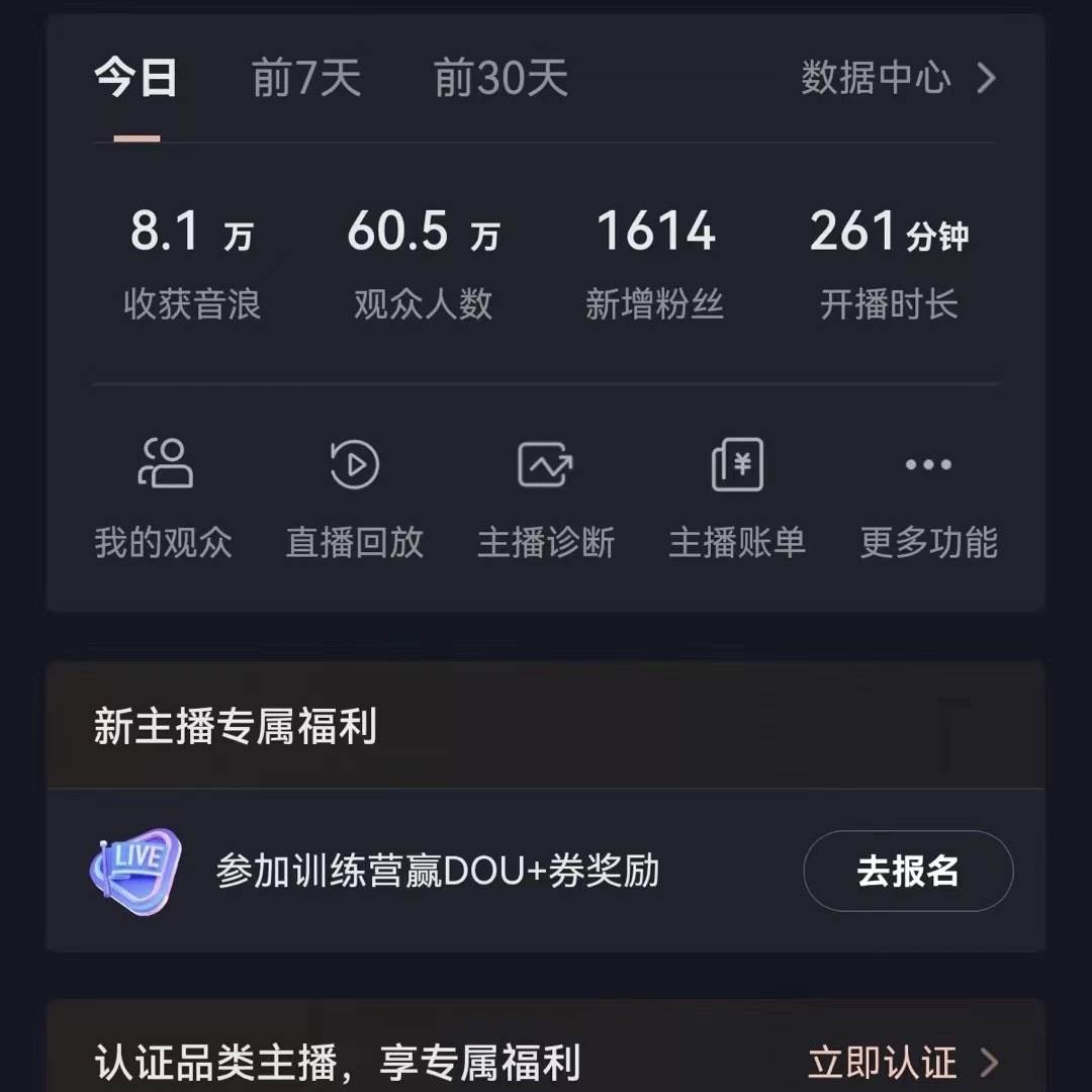 飘屏财神直播间，日入4000+，礼物停不下来，新手也能操作-星璨学社