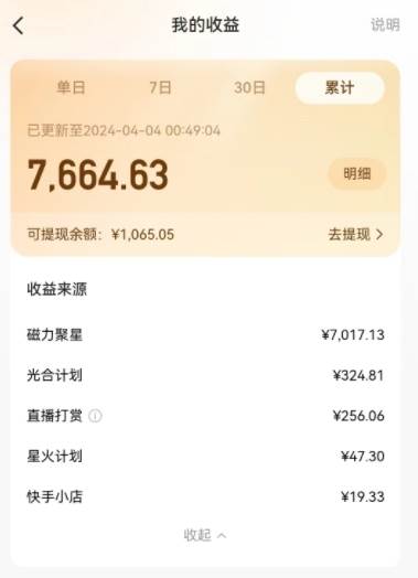 图片[2]-AI制作高质量美女视频，磁力聚星撸收益，单日变现500+，只需简单设置，…-星璨学社