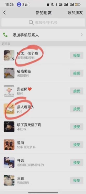 简单粗暴野路子引流-电商平台评论引流大法，无需开店铺长期精准引流适合懒人有手就行-星璨学社
