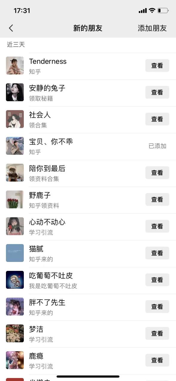知乎引流术，一天引流100+创业粉，无脑操作，当天做当天见效果-星璨学社