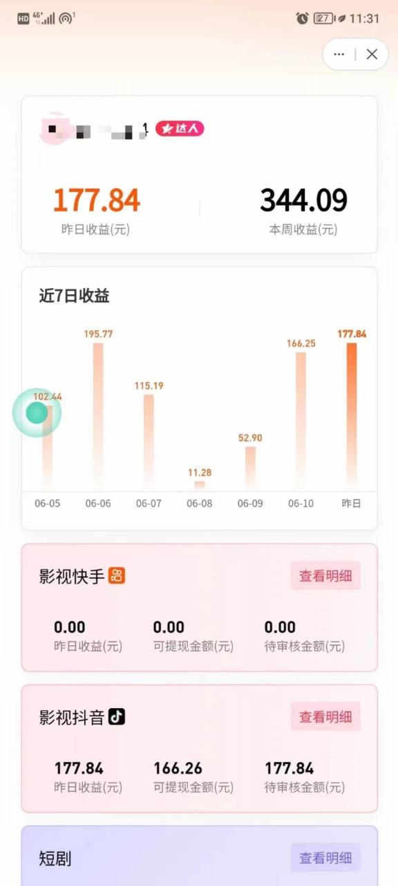图片[2]-最新抖音视频搬运自动变现，日入500＋！每天两小时，有手就行-星璨学社