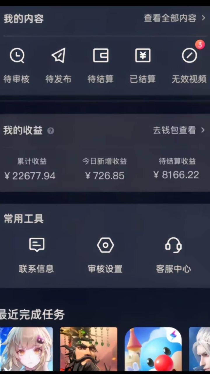 靠大话西游抖音游戏撸金，一单30，利润高到难以把持，一部手机即可操作-星璨学社