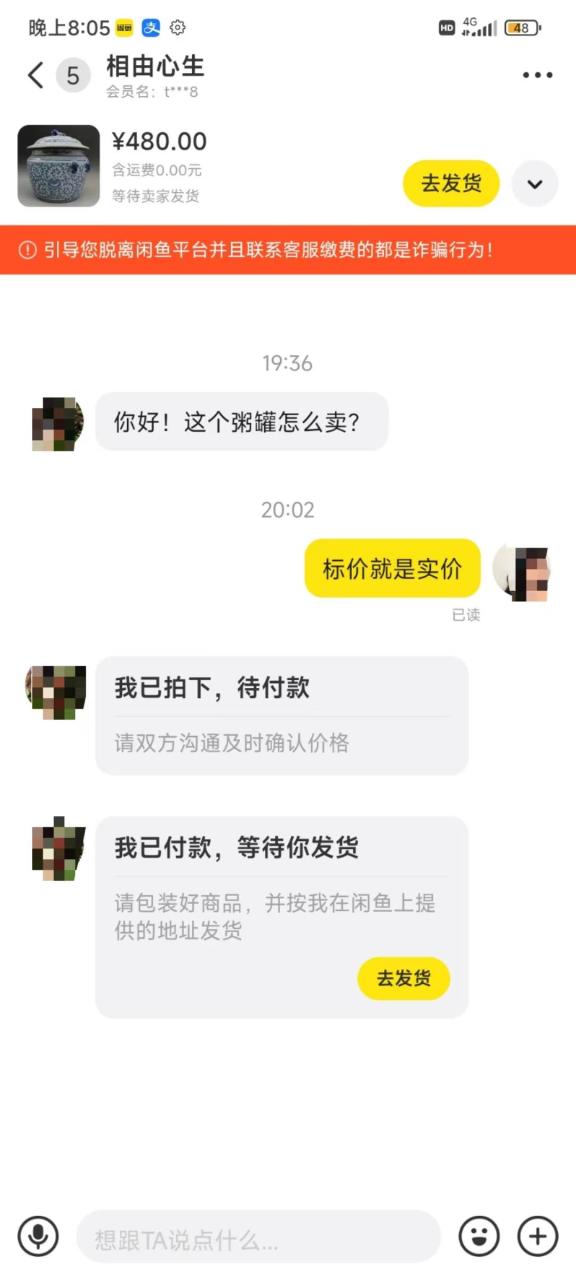 图片[4]-咸鱼无货源古玩市场3.0最新玩法，轻松驾驭古玩市场，日利润轻松四位数！…-星璨学社