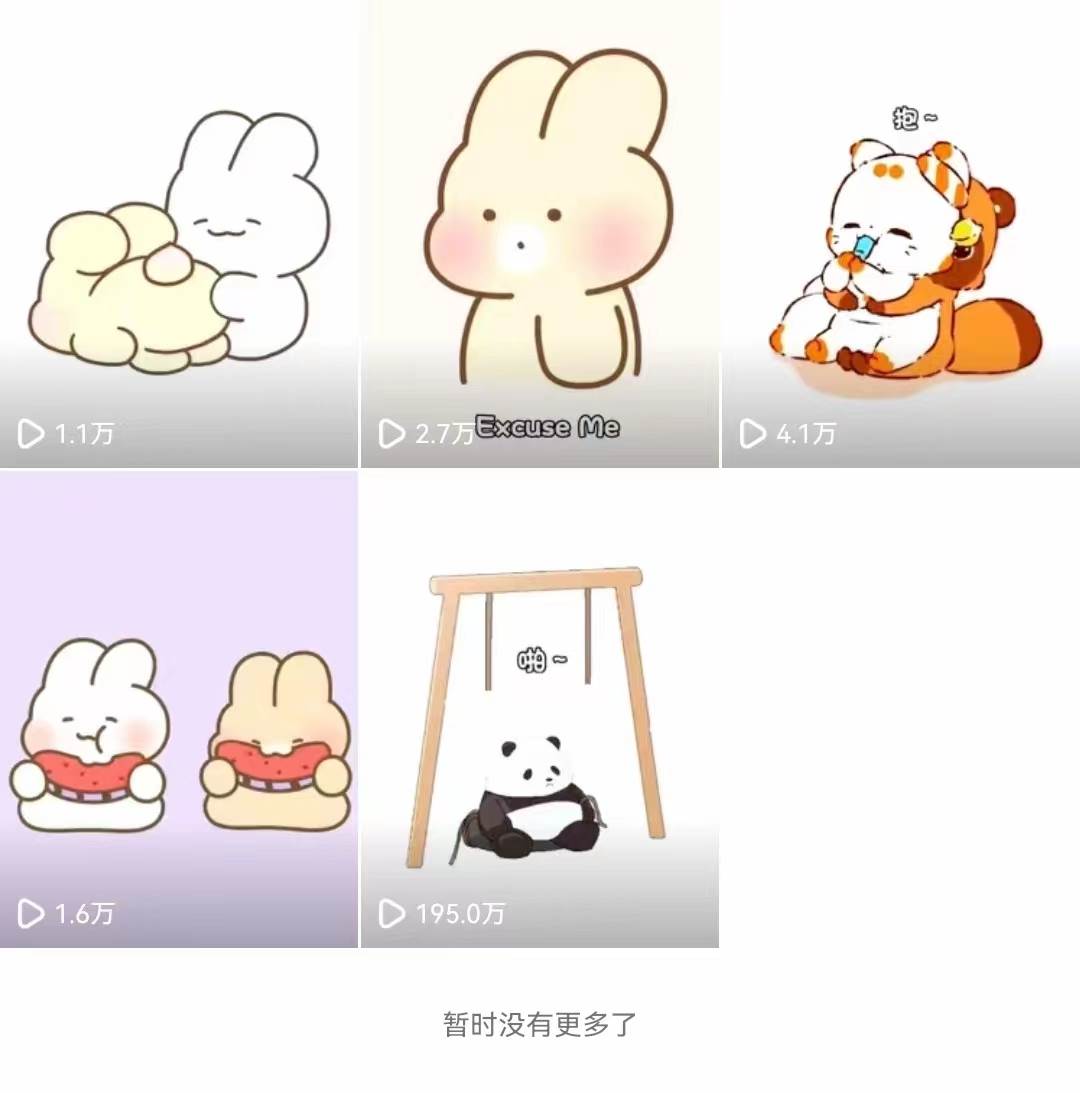 图片[2]-动画一刀剪项目，一分钟一条原创，流量爆炸，一个月收徒28个，小白轻松上手-星璨学社