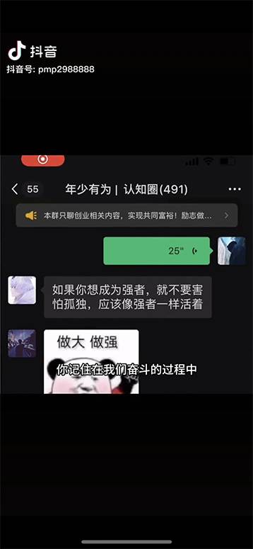 图片[3]-男天门抖音口播视频日引500+创业粉拆解教程！含不出镜等多种玩法普通人…-星璨学社