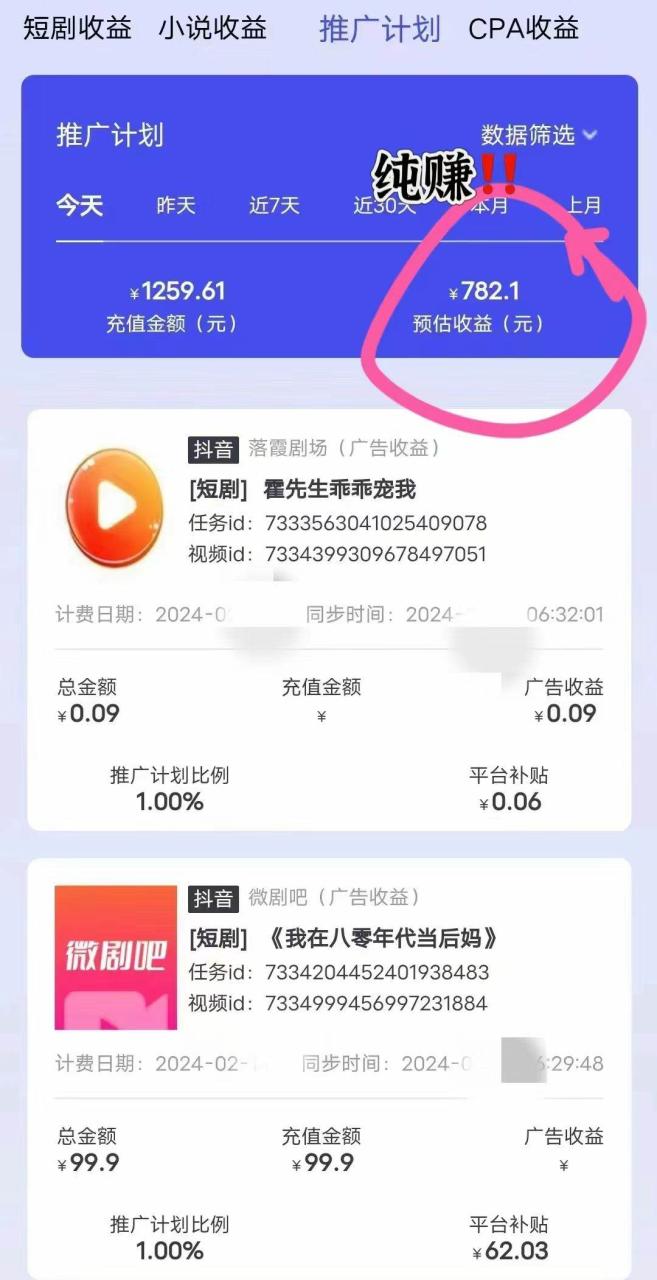 抖音直播短剧最新合规玩法，实测一天变现600+，教程+素材全解析-星璨学社