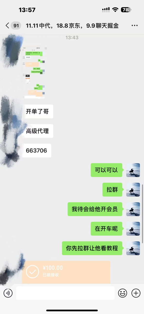图片[7]-资源站合集网站 全网项目库变现-如何通过卖项目收学员-附多种引流创业粉方法-星璨学社