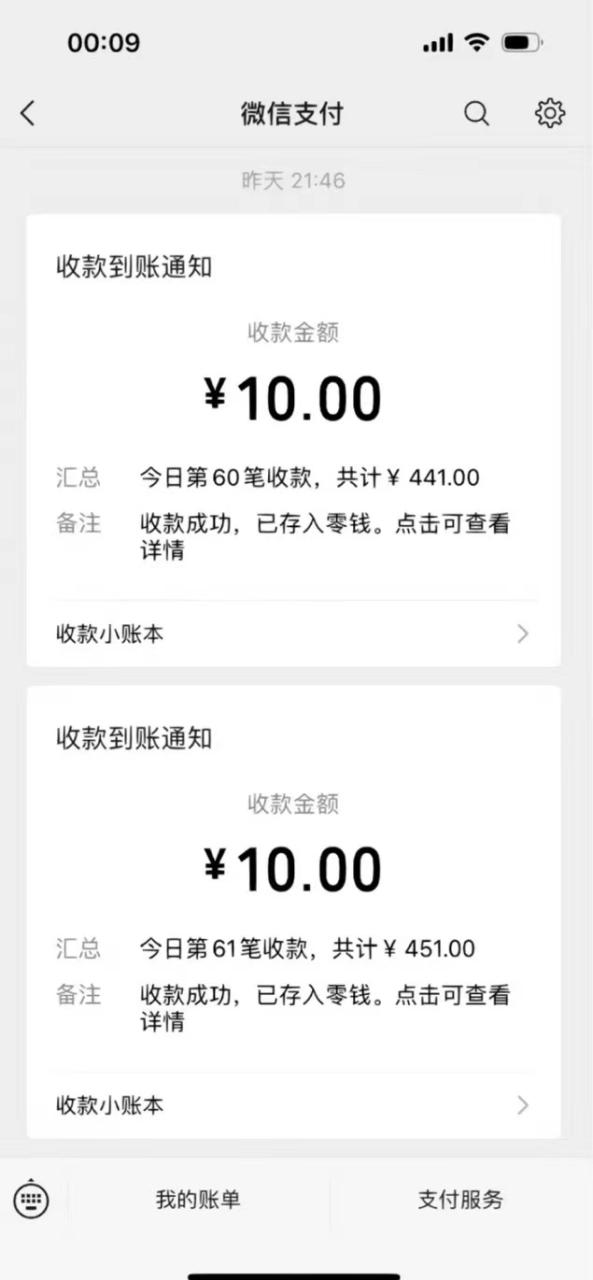 功能齐全的微信自动清粉软件，一天400+，可自用可变现，0成本免费分享-星璨学社