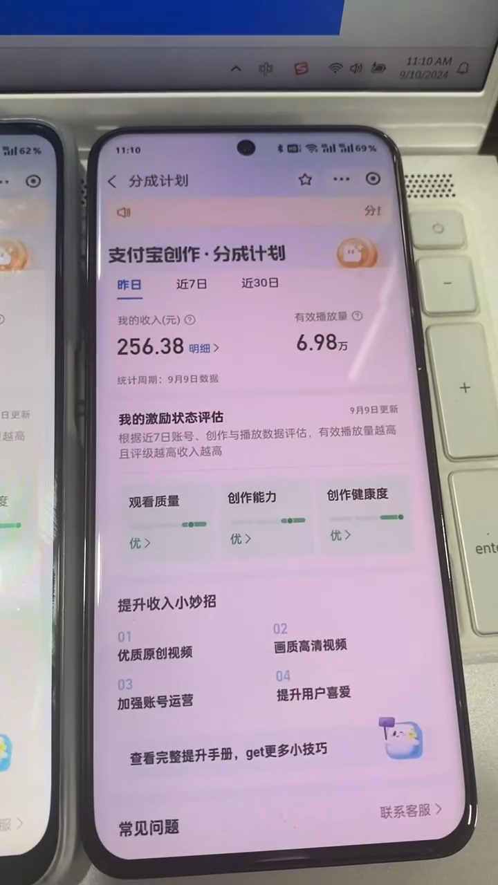 图片[2]-支付宝分成计划 九月全新玩法，模板去重、自动剪辑、批量上传小白无脑日入1000+-星璨学社
