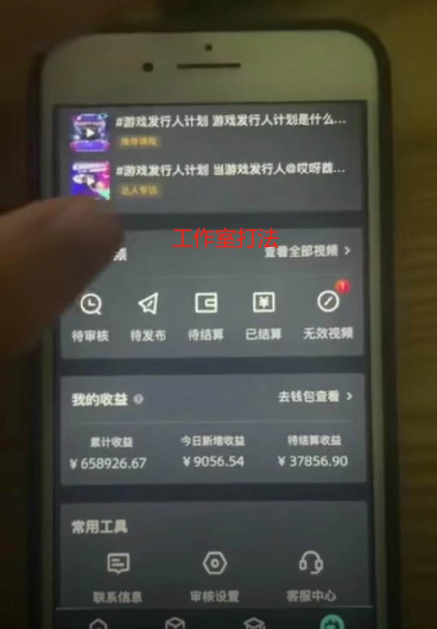 图片[2]-一单50块  野蛮玩法 不需要靠播放量 简单日入1000+抖音游戏发行人野核玩法-星璨学社