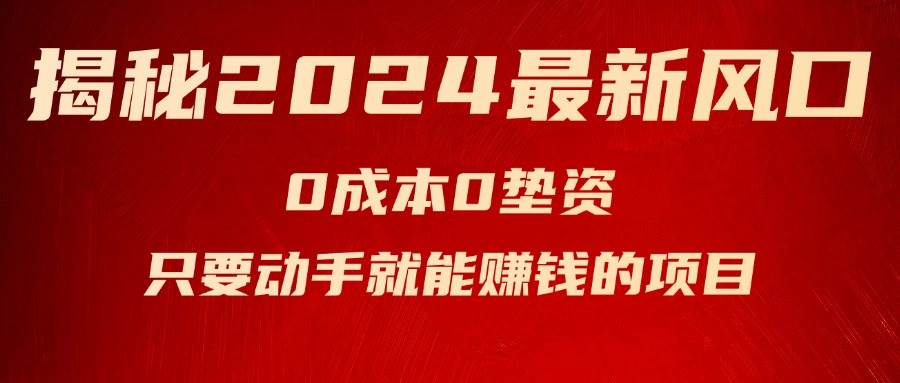 揭秘2024最新风口，新手小白只要动手就能赚钱的项目—空调-星璨学社