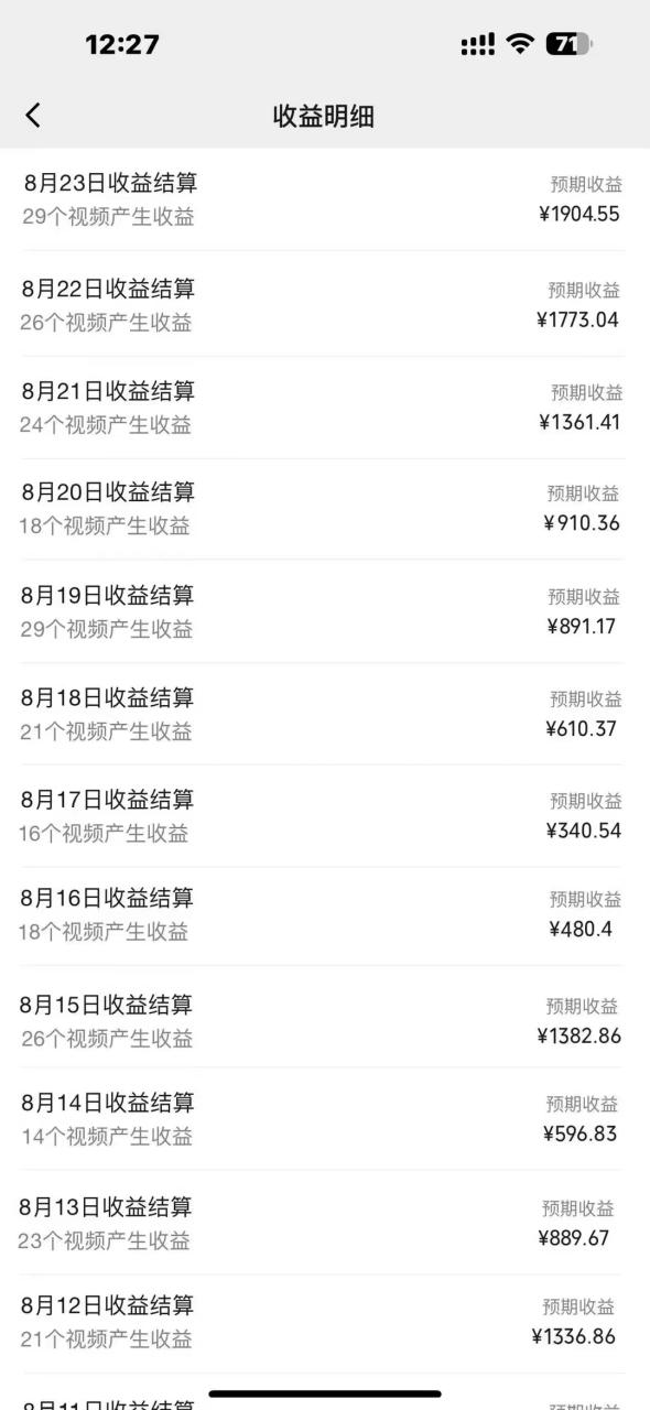 每天五分钟，利用Ai工具快速制作爆粉视频，单日变现1000+-星璨学社