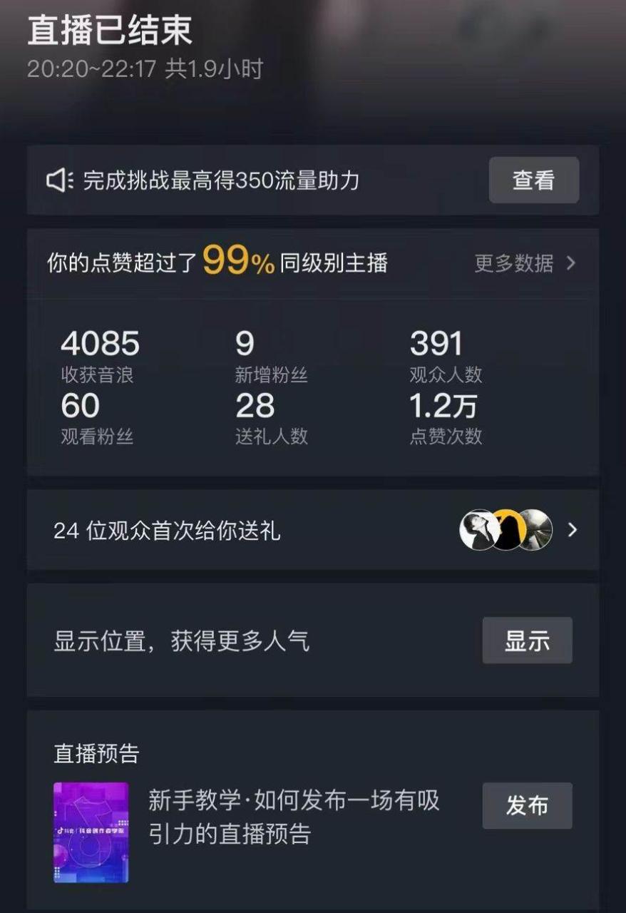 图片[2]-抖音直播短剧最新合规玩法，实测一天变现600+，教程+素材全解析-星璨学社