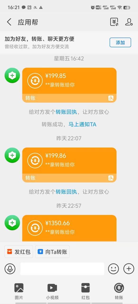 图片[3]-应用帮下载安装拉新玩法 全自动下载安装到卸载 每天俩小时轻松搞几张-星璨学社