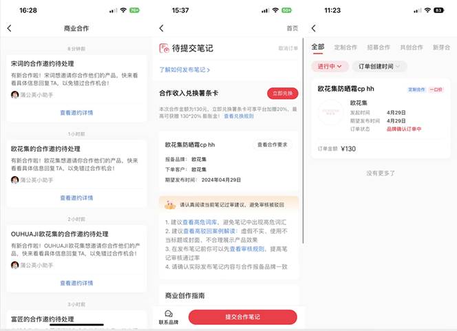 小红书达人变现项目：单账号月入1500-3000实战讲解-星璨学社
