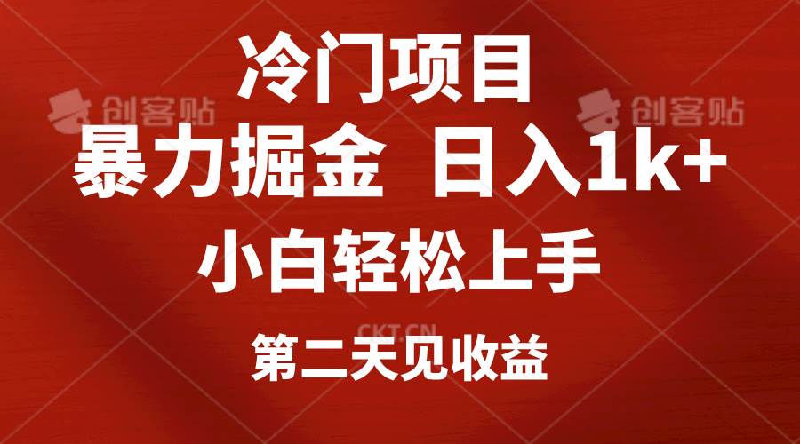 冷门项目，靠一款软件定制头像引流 日入1000+小白轻松上手，第二天见收益-星璨学社