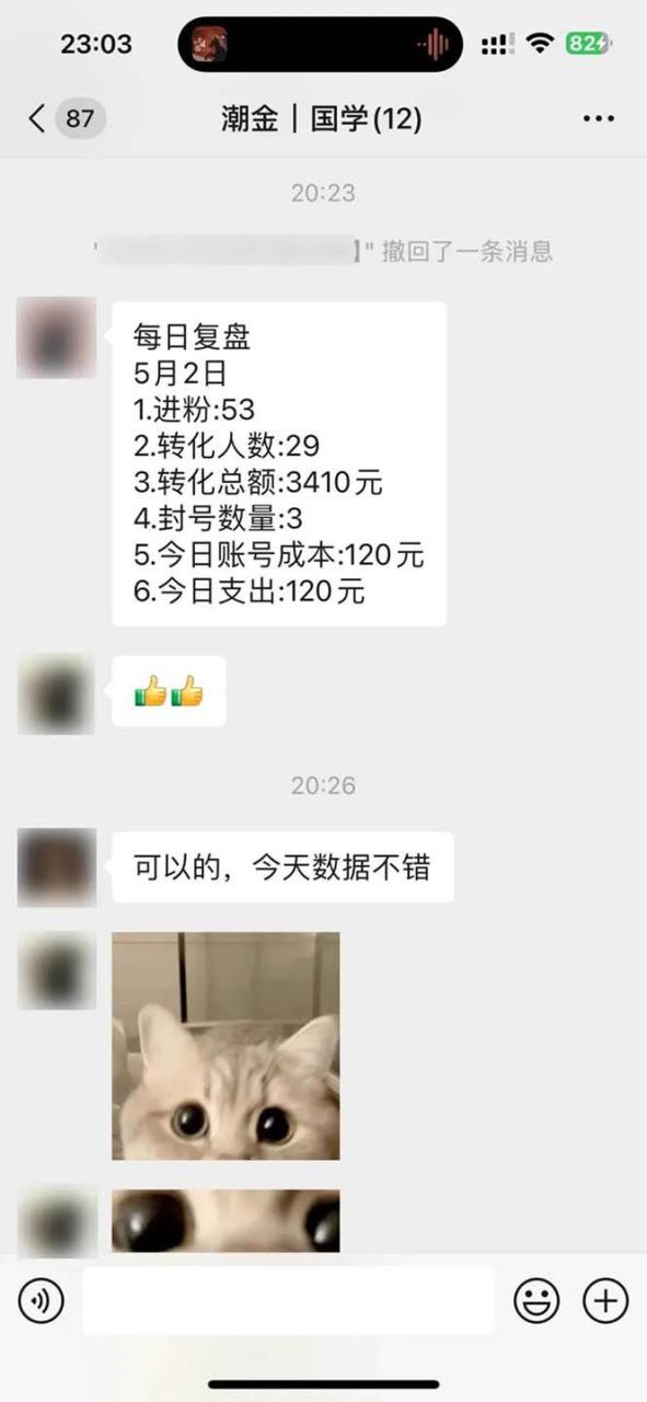 图片[4]-15天纯利10W+，国学掘金计划2024玩法全网首次公开（视频课程+交付手册）-星璨学社