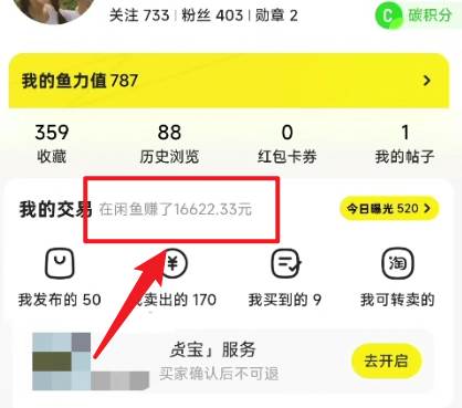图片[2]-闲鱼最新暴力玩法，靠低价渠道单日收益1000+，附详细实操及渠道-星璨学社
