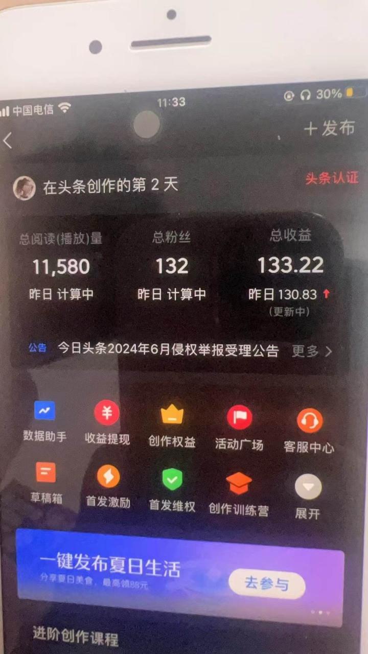 最新AI头条暴力玩法，做了就有，小白也可以轻松月入3万+-星璨学社
