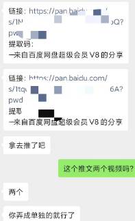 图片[2]-某收费培训：如何一个月快速做出盈利的资源网站（实打实经验）-18节无水印-星璨学社
