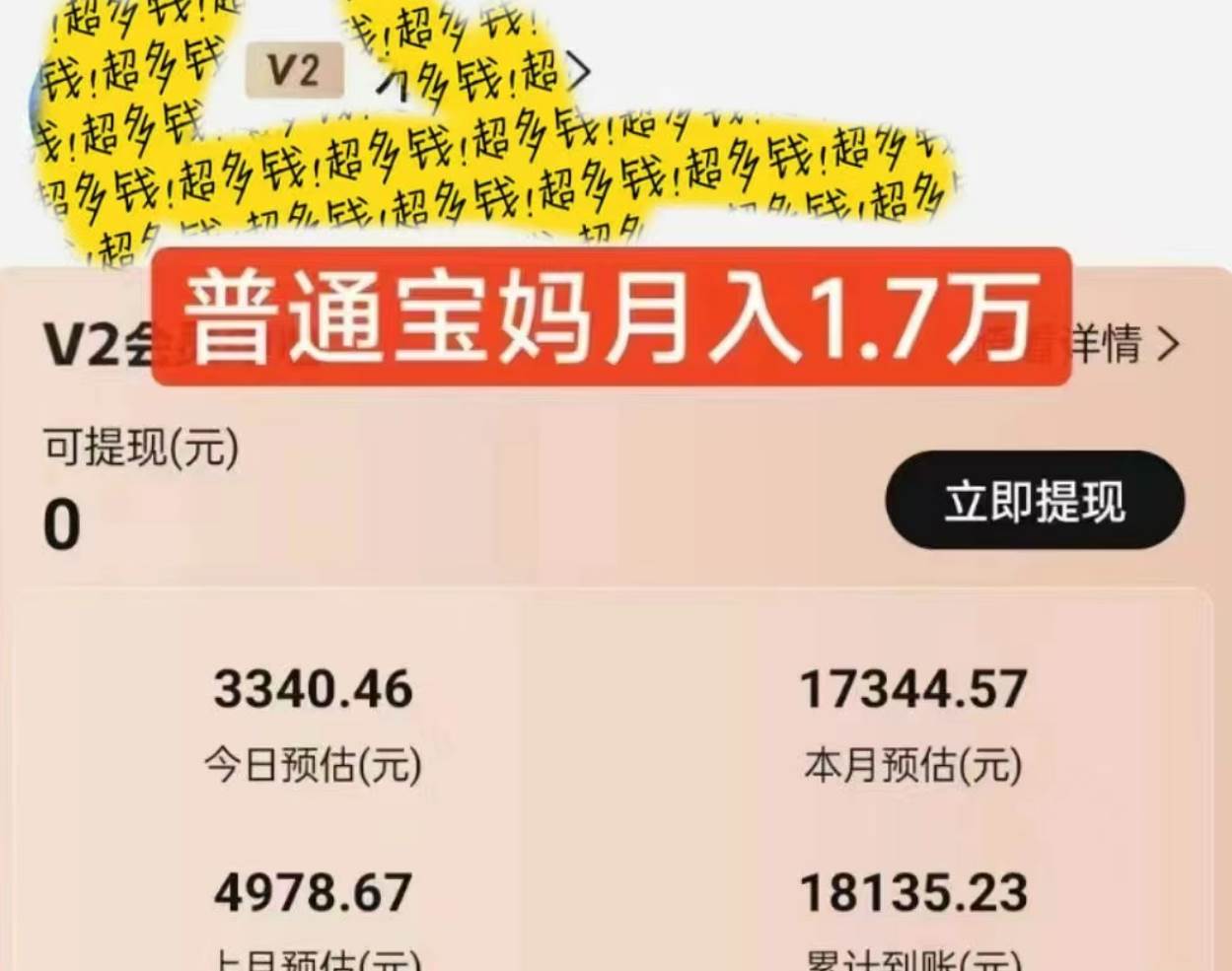 图片[2]-2024风口项目，轻松日入2000+矩阵操作，详细教程-星璨学社
