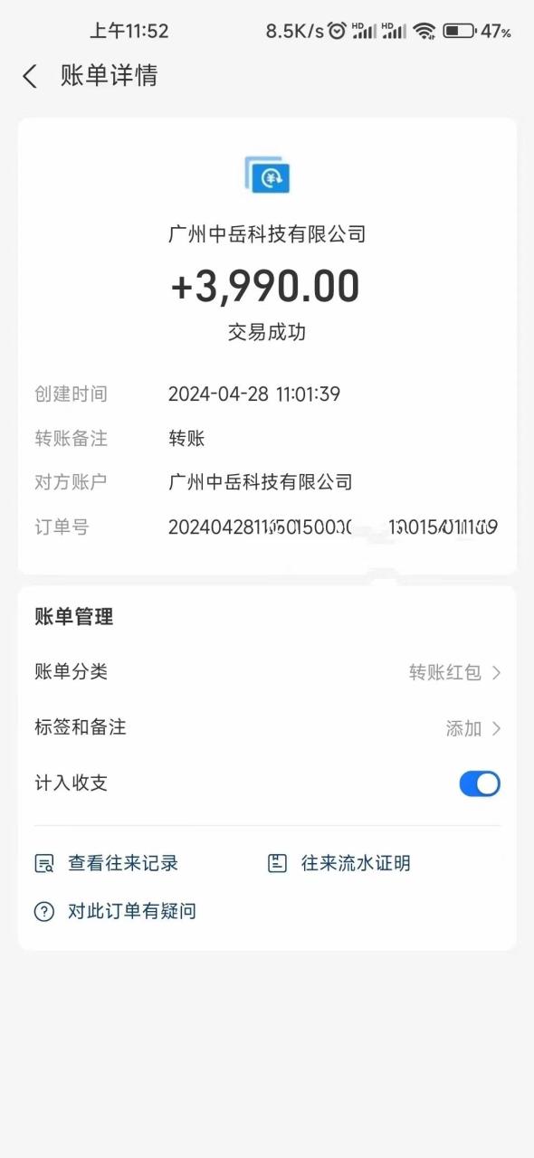 图片[2]-电脑脚本全自动装机，四小时单窗口收益15.8+可无线多开，日收益 1800~2…-星璨学社