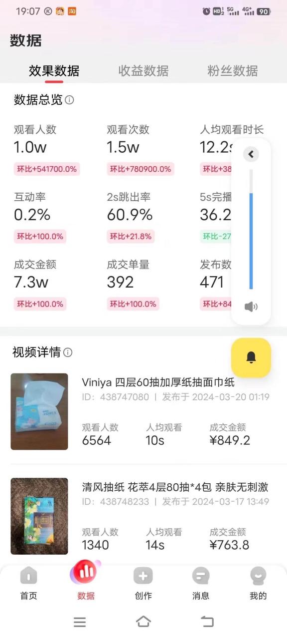 京东合伙人计划，轻松月入过万，赚钱项目，只需复制粘贴，小白也能做。-星璨学社