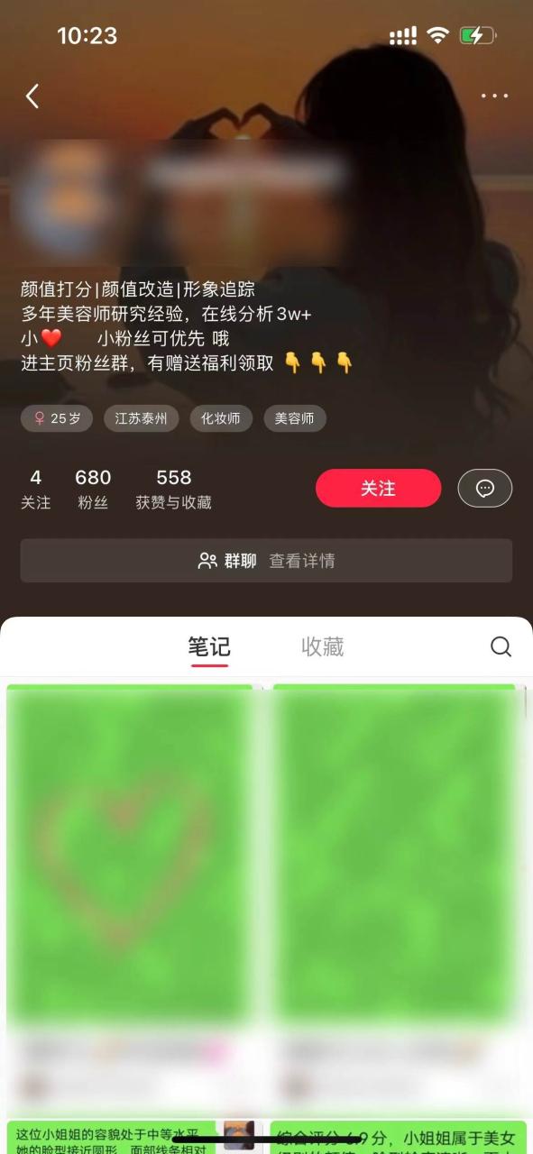 一天收入2000+，最新小红书颜值打分项目，吸引小姐姐，刷爆后端收益-星璨学社