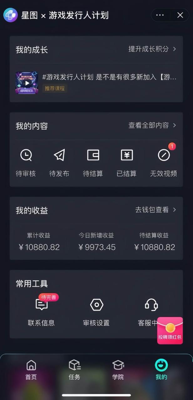 图片[2]-游戏发行人计划最新玩法，网红名场面结合游戏混剪，单条变现1万+保姆式教学-星璨学社