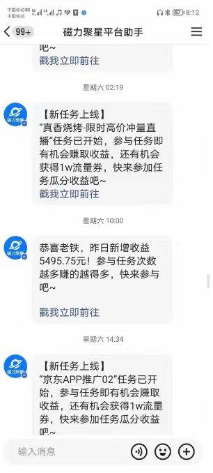快手掘金项目，全网独家技术，一台手机，一个月收益5000+，简单暴利-星璨学社
