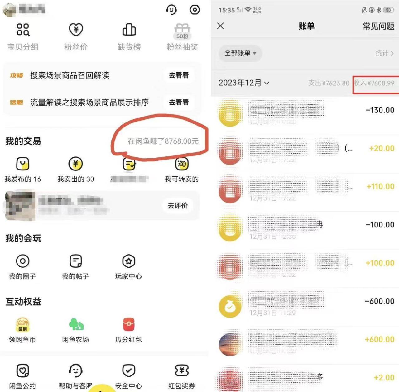 图片[2]-半个月收益7K+，无脑搬砖，0成本做中间商，转手就赚钱，一单上百块，单…-星璨学社