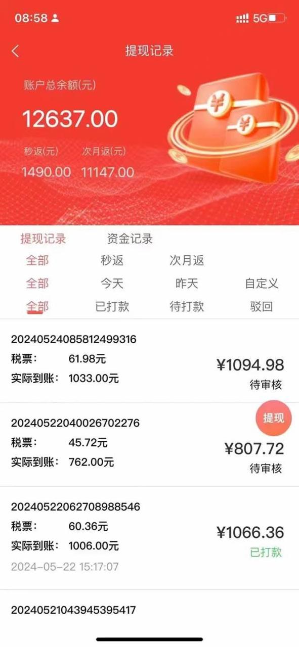 图片[2]-最新流量卡代理掘金，复制粘贴日赚3000+，零成本零投入，新手小白有手就行-星璨学社