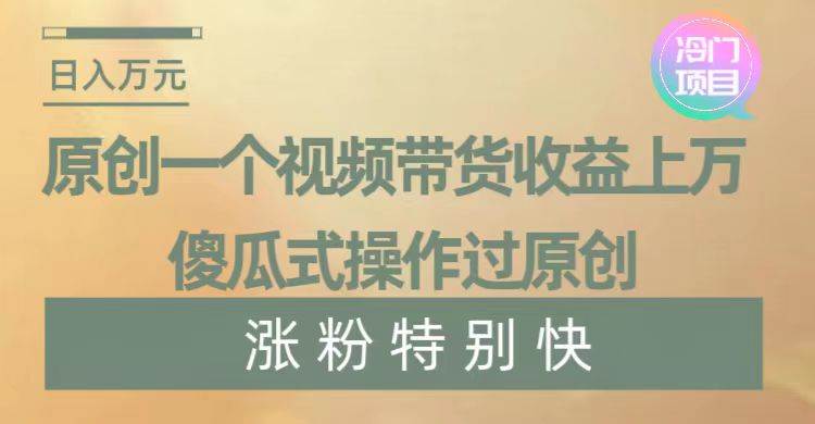 暴利冷门项目，象棋竞技掘金，几分钟一条原创视频，傻瓜式操作-星璨学社