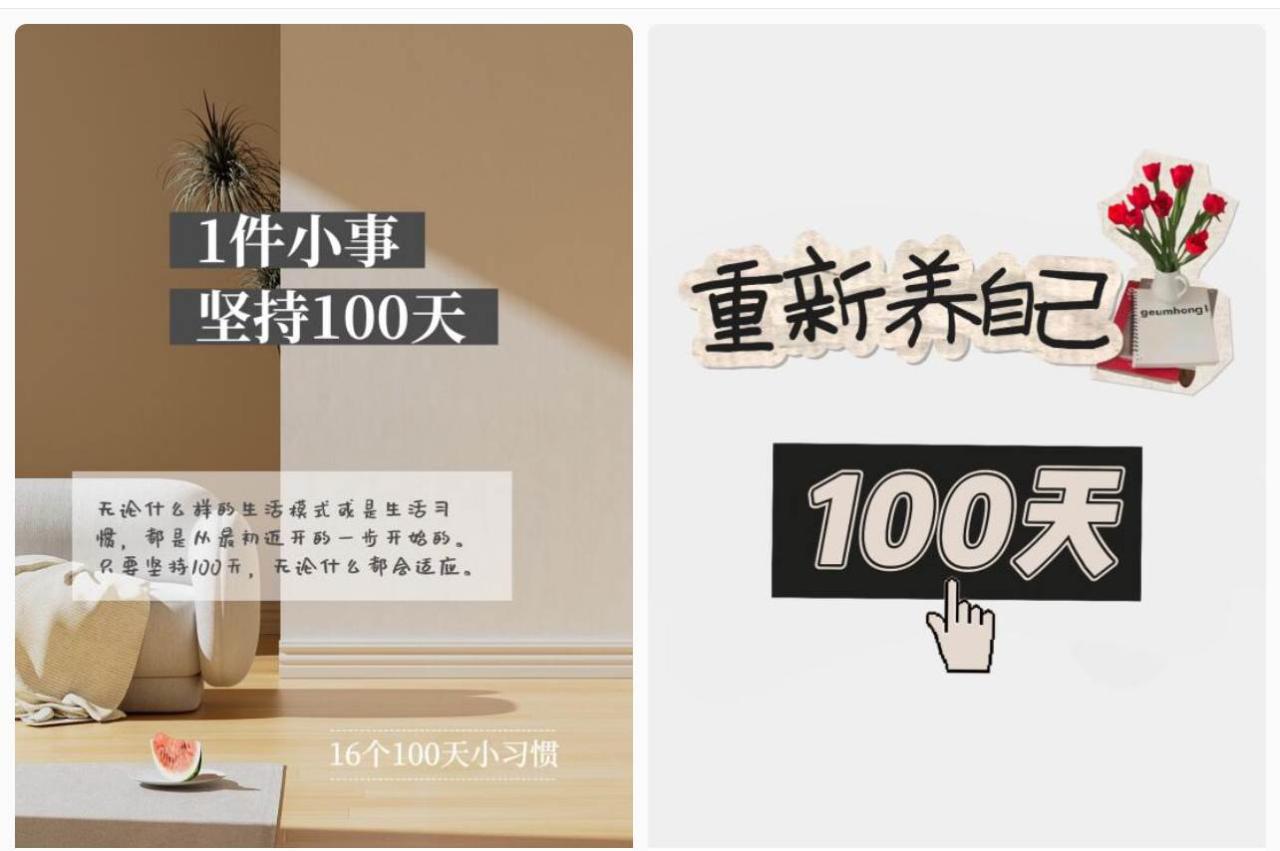 图片[2]-简单操作4个月赚9万！小红书打卡日变现1000+！一个被忽视的暴力项目-星璨学社
