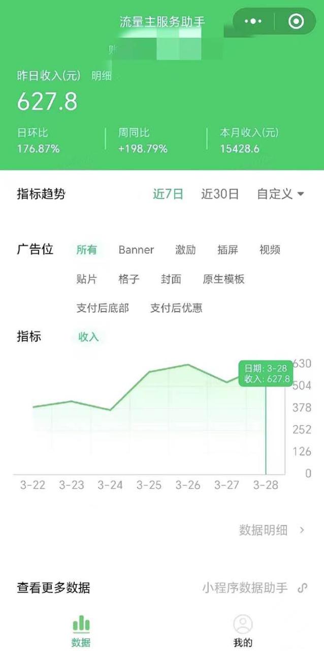 最稳定版公众号流量主AI持久爆文玩法 小白轻松掌握 2个月实测半小时日入200-星璨学社