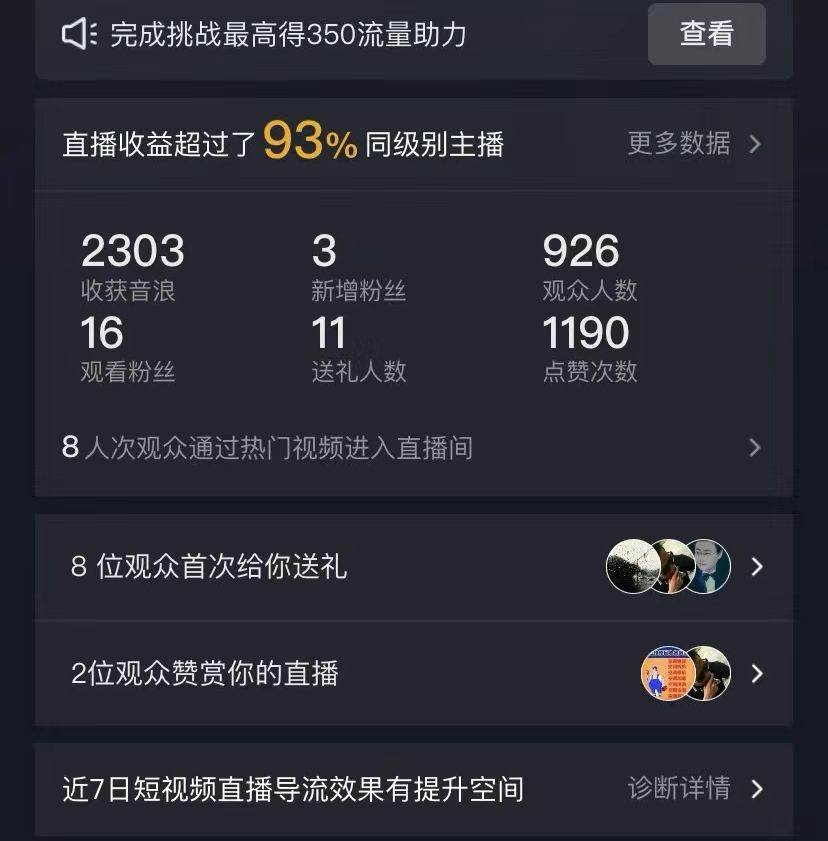 图片[2]-抖音全民k歌5.0新玩法，直播挂小雪花卖教程月入10万，小白轻松上手，保…-星璨学社