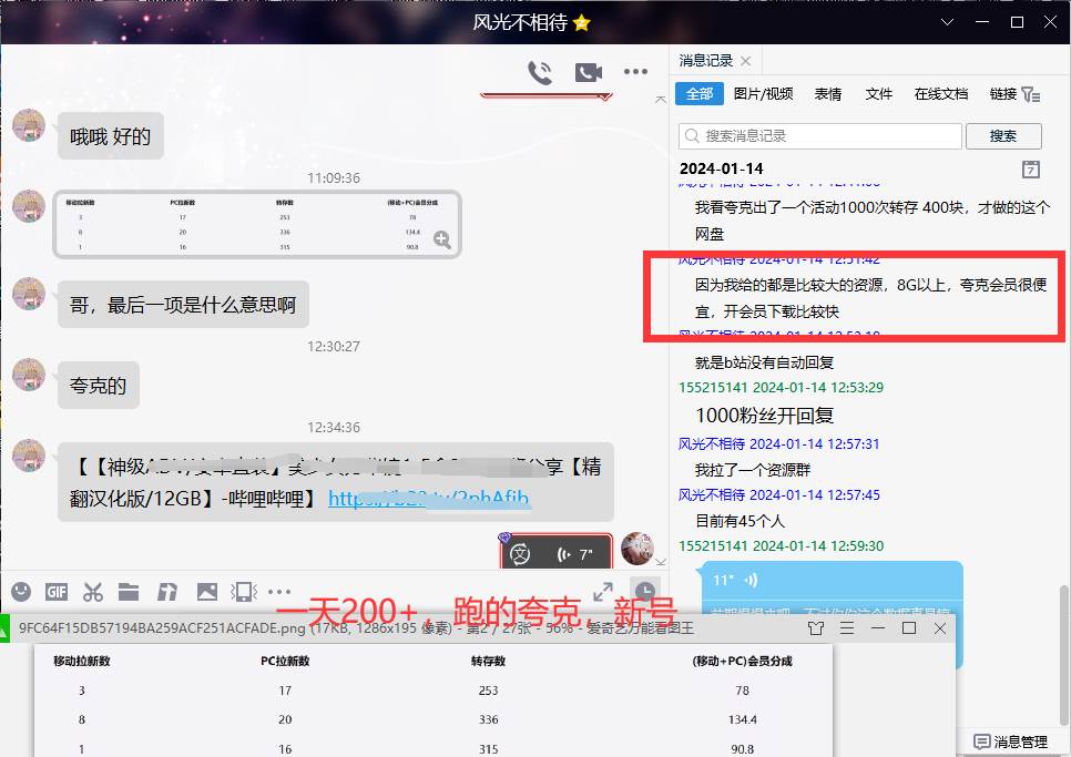 图片[9]-网盘拉新_实战系列，小白单月破5K（v3.0版保姆级教程）-星璨学社