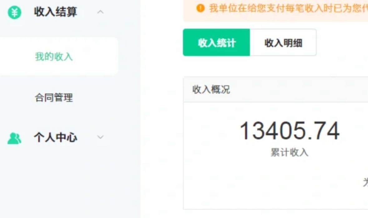 图片[2]-24最新爱奇艺创作者分成计划，简单搬运生成AI机器人视频，单日变现四位数-星璨学社
