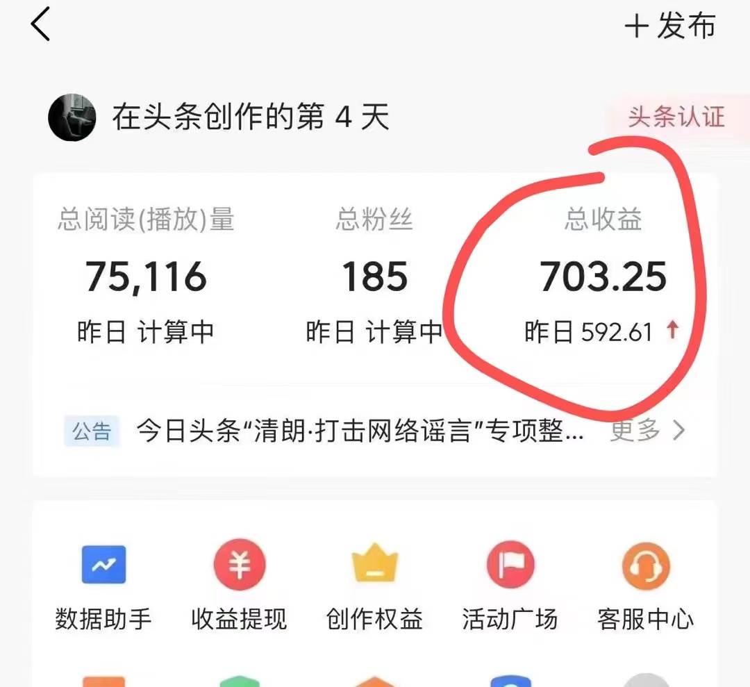 图片[6]-今日头条AI最新玩法  无需指令 无脑复制粘贴 1分钟一篇原创文章 月入过万-星璨学社